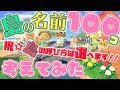 √ 可愛い 名前 ゲーム 779580-可愛い 名前 女の子 ゲーム