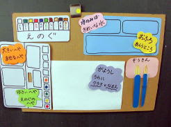 教育活動 東京都昭島市立玉川小学校