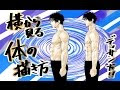 ++ 50 ++ 人 横向き 体 イラスト 575408
