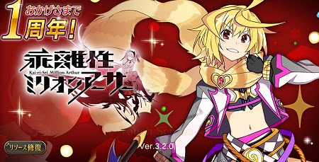 ミリオンアーサー 第1回キャラクター人気投票の結果が発表 中間発表と比べてその内容は 上位キャラは新規カードやサポート妖精実装予定 乖離性 ミリオンアーサー攻略速報 乖離性ミリオンアーサー ミリアサ の最新情報まとめ