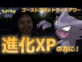 [最も共有された！ √] ポ��モンgo 進化 経験値2倍 274179-ポケモンgo 経験値2倍 イ��ント 進化