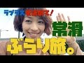 √ダウンロード ポケモンgo 常滑 337150-ポケモンgo 常滑駅 リアルタイム