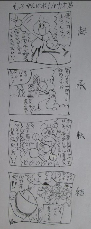 四コマ漫画の描き方の決定版 起承転結やネタ出しアイデア発想法を徹底解説 マンガアート芸術家