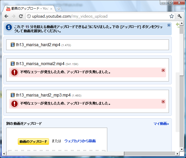 不明なエラーが発生したため アップロードが失敗しました いろきゅうの 元 はてなダイアリー