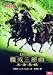 The Return of the King (The Lord of the Rings #3)/Mo jie san bu qu: wang zhe zai lin