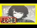 東京喰種 re 46 207731-東京喰種 re 46話