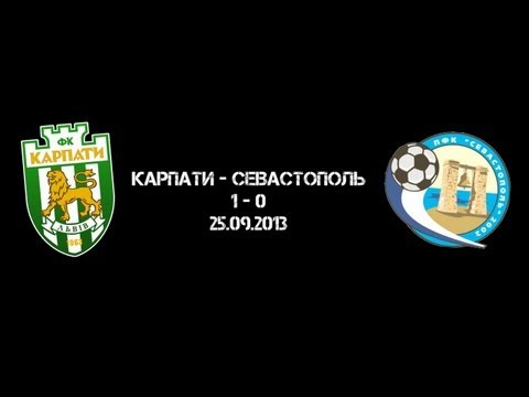 Кубок Львову. Карпати - Севастополь | Cup for L'viv. Karpaty - Sevastopol