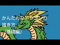 [最も好ましい] かっこいい ドラゴン 画像 309457