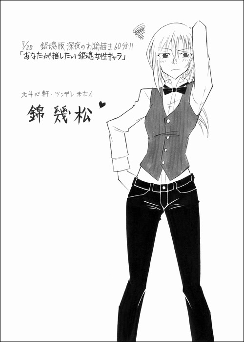 携帯日記に掲載したイラストを中心に 徐々に増えていく予定 下に行くほど 新しいです 日記で展開させた 企画絵や ついった投稿のイラストも含みます 掲載時より画像大きめです 銀魂ワンドロより テーマが 私が推したい銀魂女子 っ