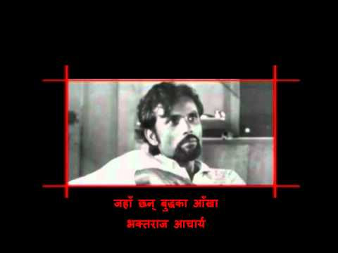 Jaha Chan Buddha Ka Aankha Lyrics | Bhakta Raj Acharya - Nepali Old Songs