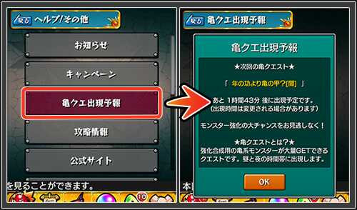 モンスト 亀 速 モンスト マスターオーブとは 貯め方とおすすめの使い道 7周年