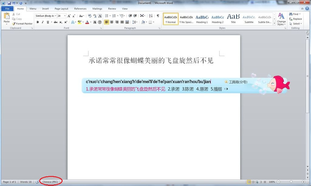 Cara Mudah Mengetik Huruf Mandarin Hanyu Pinyin khiang s Cara Mudah Mengetik Huruf Mandarin Hanyu Pinyin khiang s