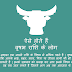 Taurus Sign Meaning In Hindi : The sun is in this sign from about april 20 to may .