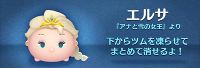 ツムツムのビンゴ６枚目のミッションno 6攻略 １プレイで７フィーバー