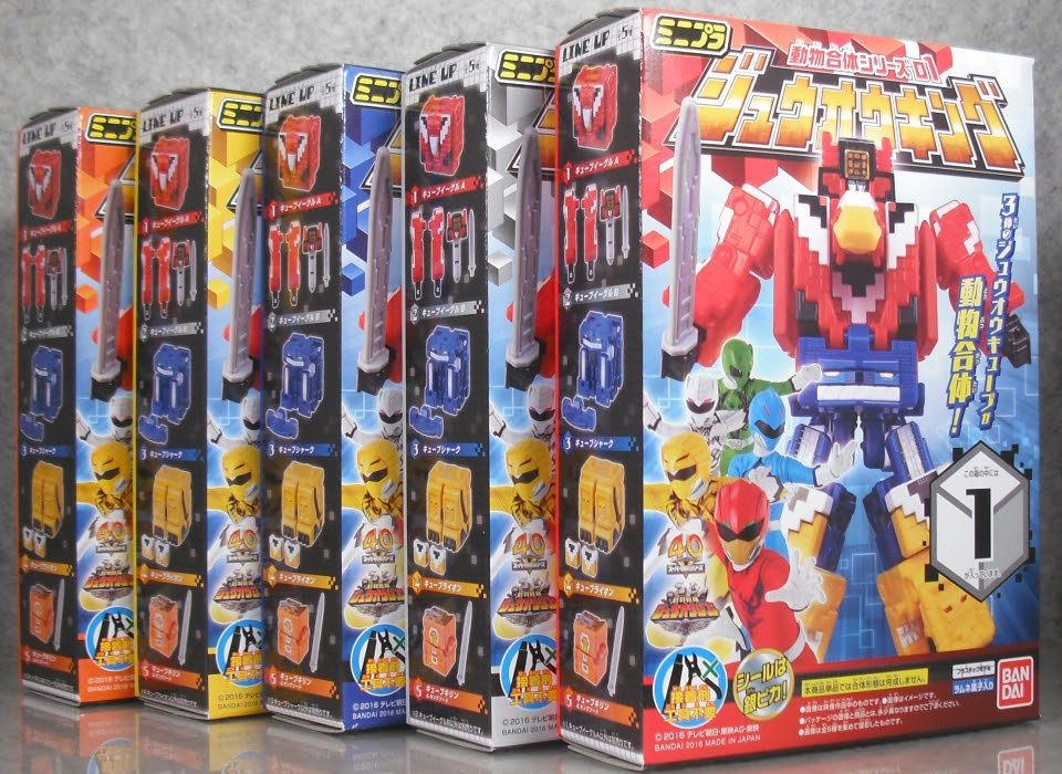 ミニプラ 動物合体シリーズ01 ジュウオウキング レビュー