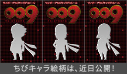 映画 009 Re Cyborg 前売券第1弾 4月28日 土 発売開始 009 Re Cyborg 原作 サイボーグ009 西暦13年5月22日 Blu Ray Dvd発売