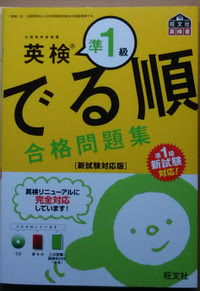 今日も英語を頑張ろう 次の北千住駅で特急列車の通過待ちを行います