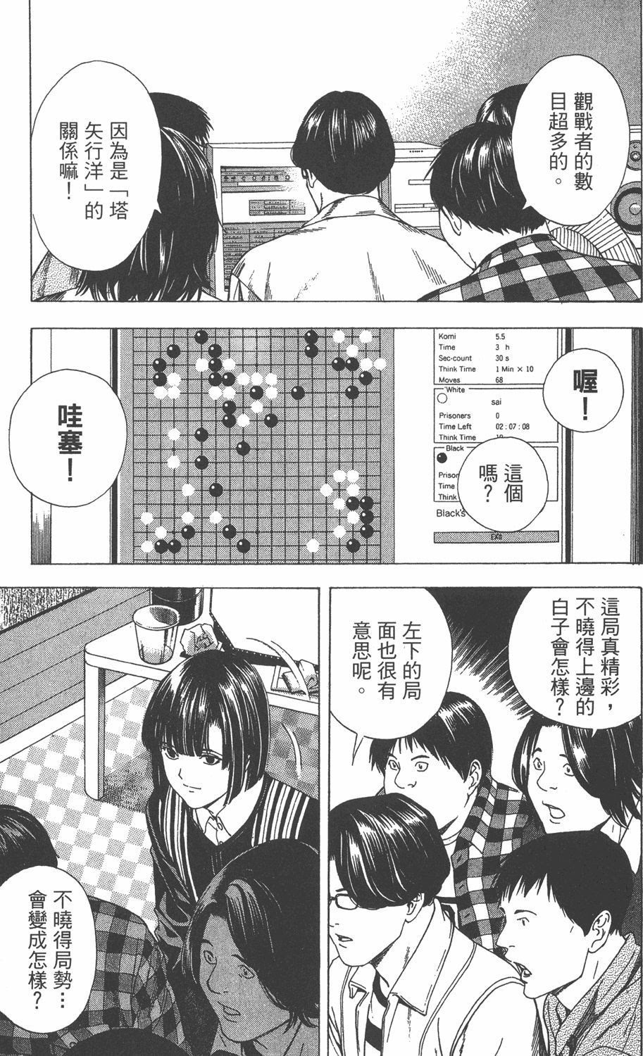 問卦 有沒有圍棋下個幾棋就能嚇到人的八卦 Terievv板 Disp s