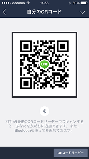 Lineの裏ワザを一挙大公開 役立つ裏技からドッキリまで