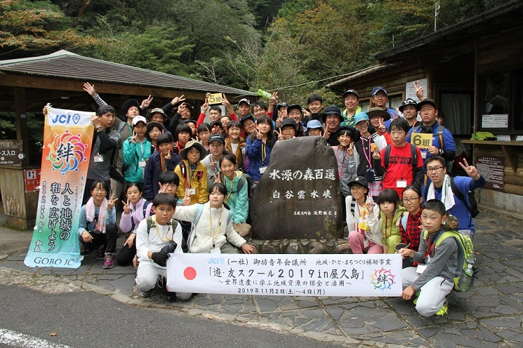 一般社団法人御坊青年会議所 Jci 和歌山 Gobo Jc