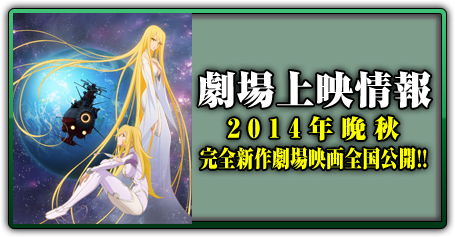 宇宙戦艦ヤマト２１９９