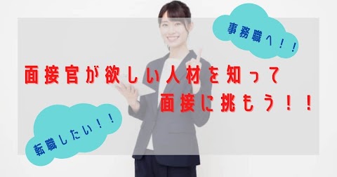 転職 最終面接 所要時間 長い 理由