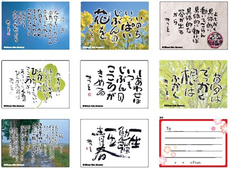 相田みつを氏の応援メッセージ入り 受験生応援のレトルト丼 江崎グリコから発売 ガベージニュース Pn