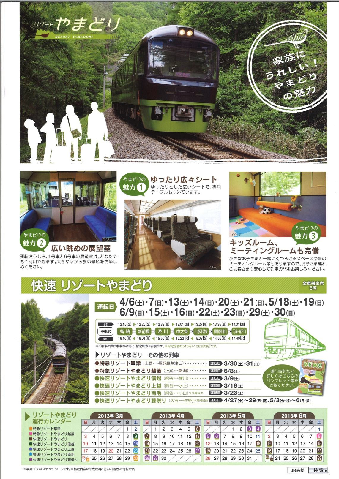 草津温泉 草津スカイランドホテル 公式 閑静な高原リゾート ページ 309