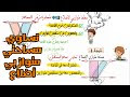 تساوي مساحتي متوازيي أضلاع _ هندسة _ للصف الثاني الاعدادي