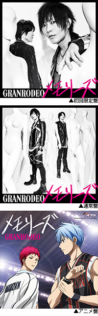 Cd Op Ed 黒子のバスケ アニメ公式サイト