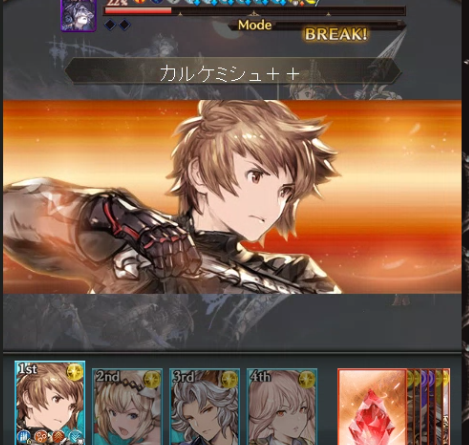 グラブル ネブカドネザル指南書 衝撃のカルケミシュ