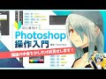 コレクション photoshop イラスト 描き 方 896247-Photoshop イラスト 描き方
