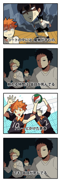 アタック ハイキュー日和 Pixiv年鑑 B