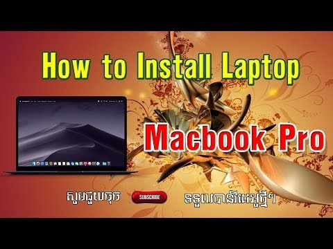  របៀប How to Install Macbook Pro ដើម្បីឲ្យដើរ 