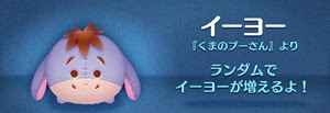 ビンゴ9枚目no 15攻略 耳が垂れたツムで450exp