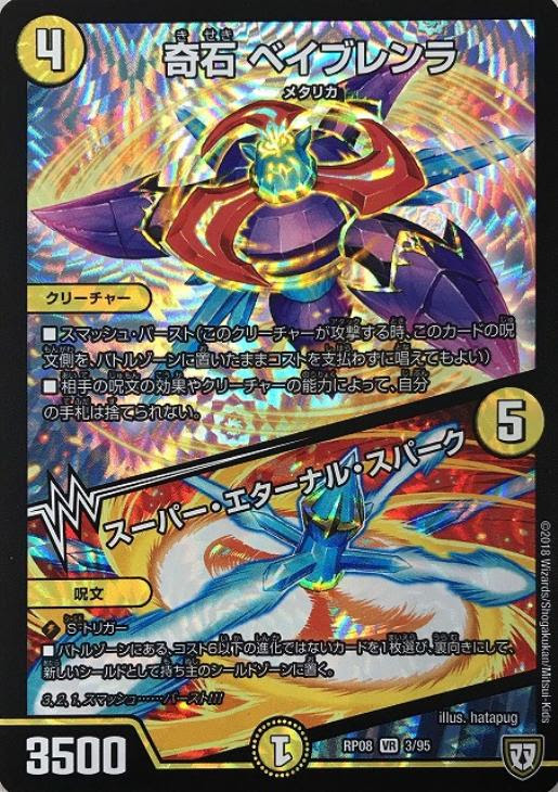 デュエマ 最新弾カード紹介 光文明 超決戦 バラギアラ 無敵オラオラ輪廻 カードを買う カード通販 トレコロ トレカシングル販売 買取