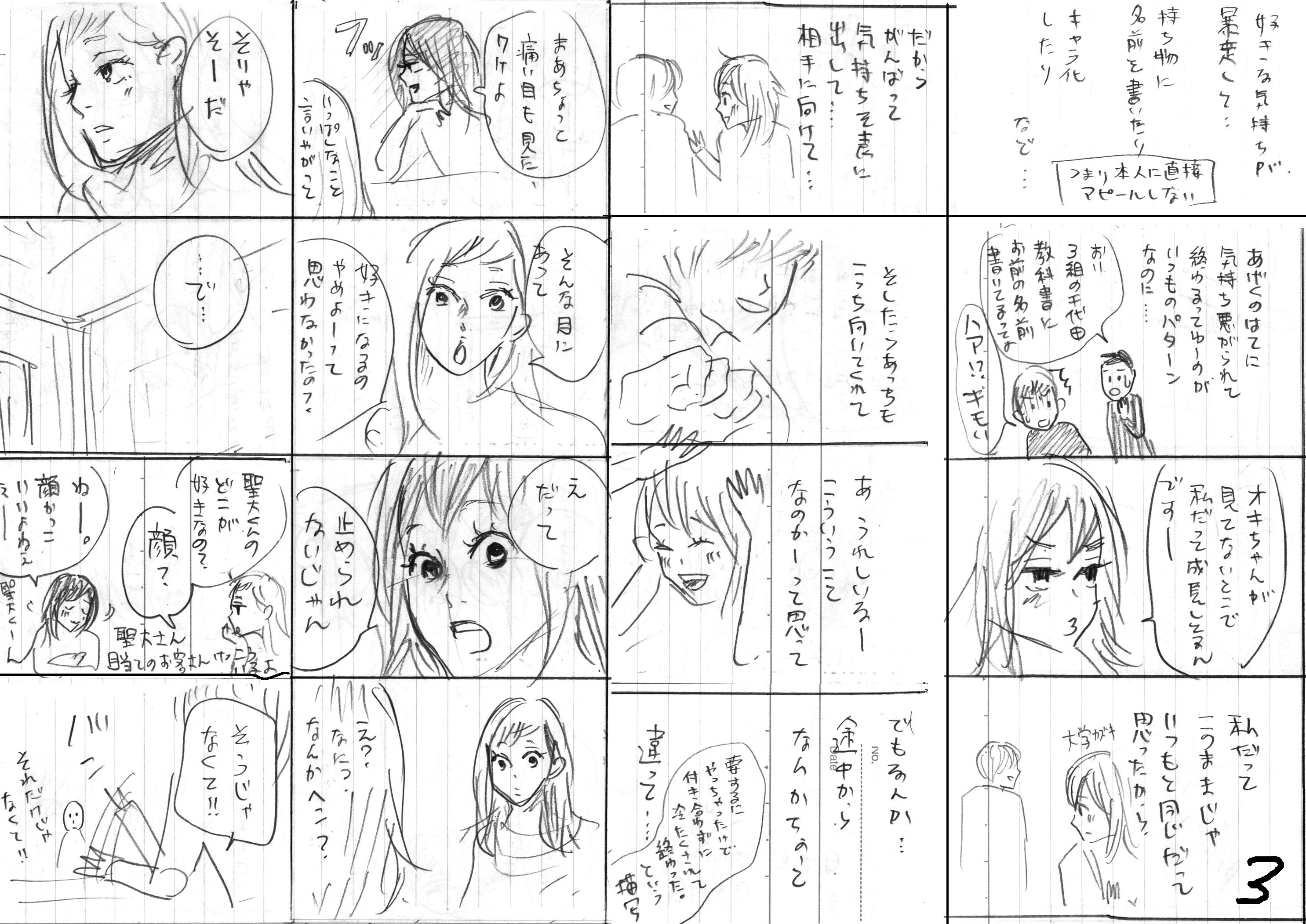 フィール ヤング ねむ ヤマシタ対談 こぼれ話1 こんな風に生まれる ボンクラ と 違国日記