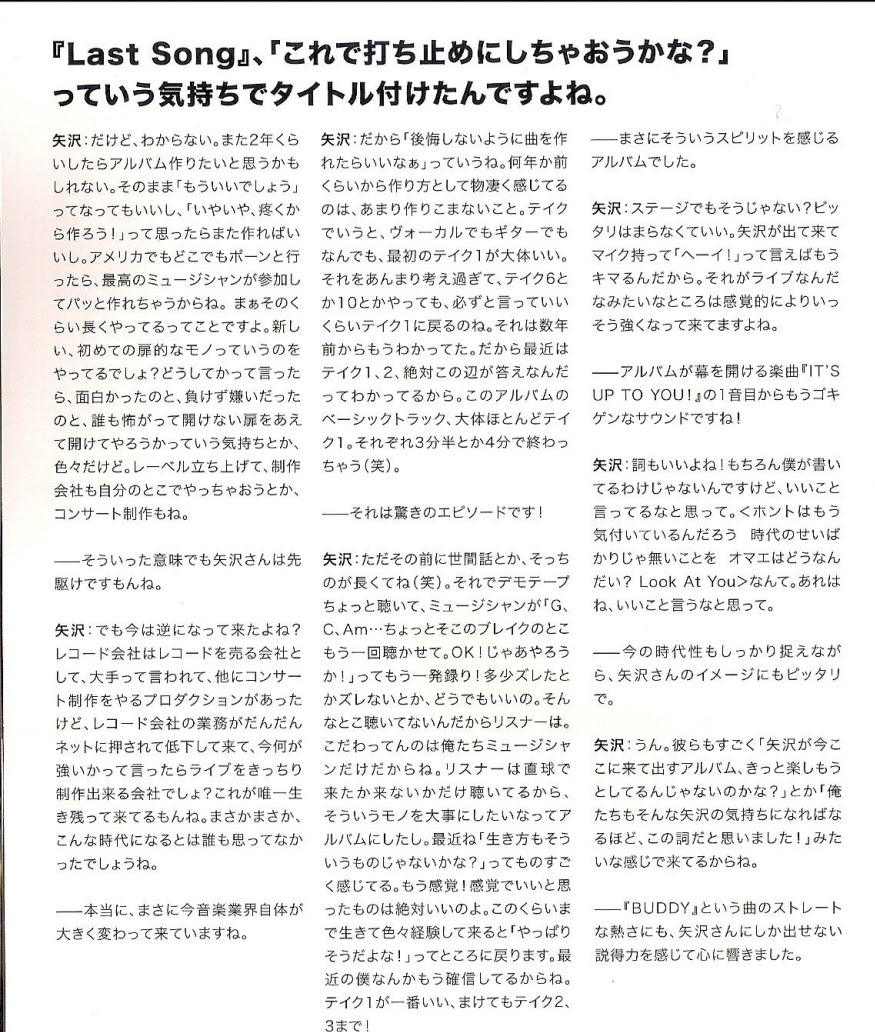 矢沢永吉only 矢沢永吉 雑誌掲載 Unga