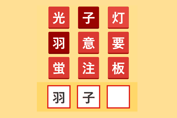 三字熟語ゲーム セゾンポイントモール