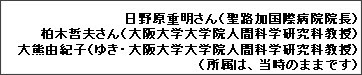 http://webcache.googleusercontent.com/search?q=cache:i0uzhUKgp3AJ:www.yuki-enishi.com/hospice/hospice-02.html+&cd=6&hl=ja&ct=clnk&gl=jp&client=firefox-a