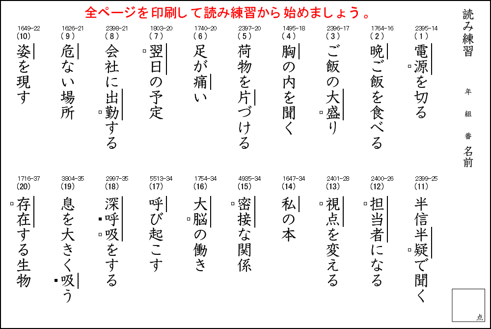 国語６年の問題