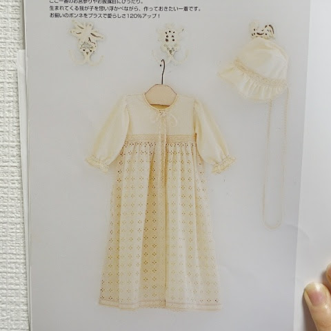 ベビードレス セレモニードレスを手作りしよう おすすめ型紙 洋裁本まとめ