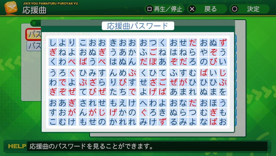 パワプロ14 Nicozon