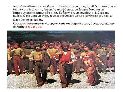 H εργατική πρωτομαγιά πάει ... Νηπιαγωγείο.