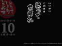 どうでしょうリミックス ダウンロード 水曜どうでしょう本日の名ゼリフ壁紙