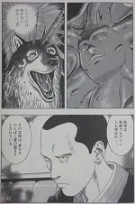bestpict8tek 犬神 外薗昌也 犬神 外薗昌也