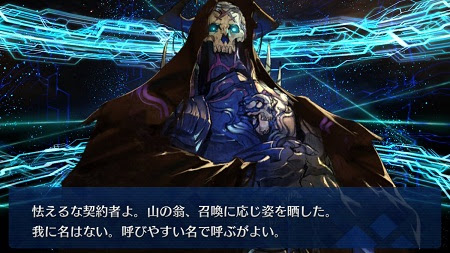 Fgo ネタバレ 山の翁ことキングハサンの最終再臨画像が迫力満点でかっこいいと話題に 素材に呪獣胆石要るから7章まで進めような フェイトグランドオーダー Fate Grandorder 攻略速報 Fgo Fate Grandorder 最新情報まとめ