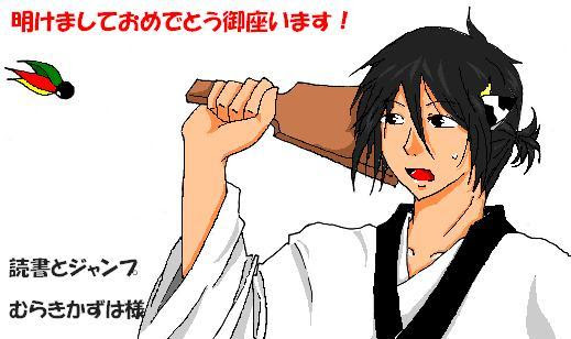 読書とジャンプ 銀魂 で山崎のイラストを頂きました アニ魂声優さん情報 銀魂