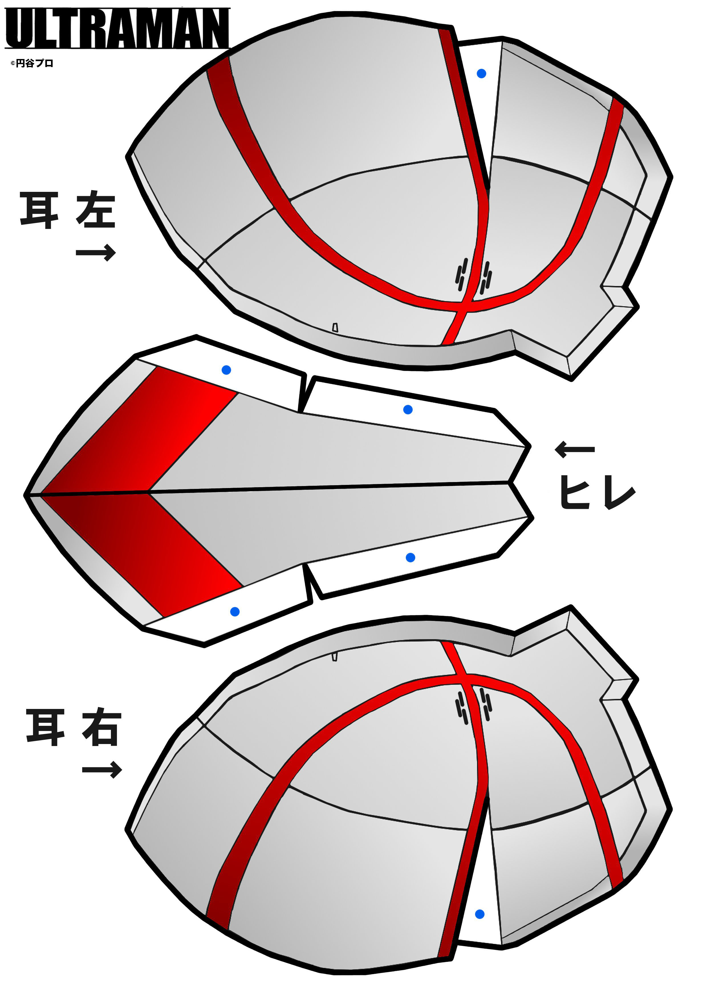 図面あり Gwはコレで遊ぼう O Men Of Ultra 自作のおめん Ultraman公式サイト