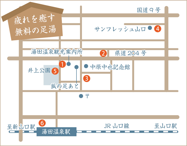 山口市観光情報サイト 西の京 やまぐち 観光スポット情報 足湯
